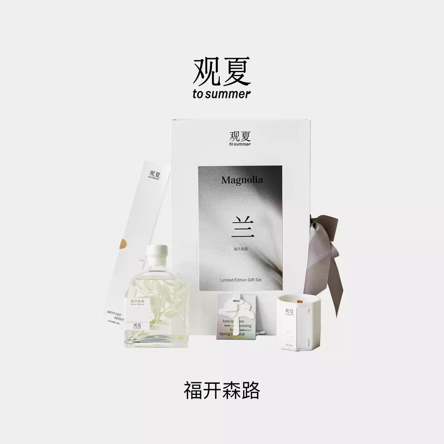 CEDARWOOD HOME FRAGRANCE GIFT SET