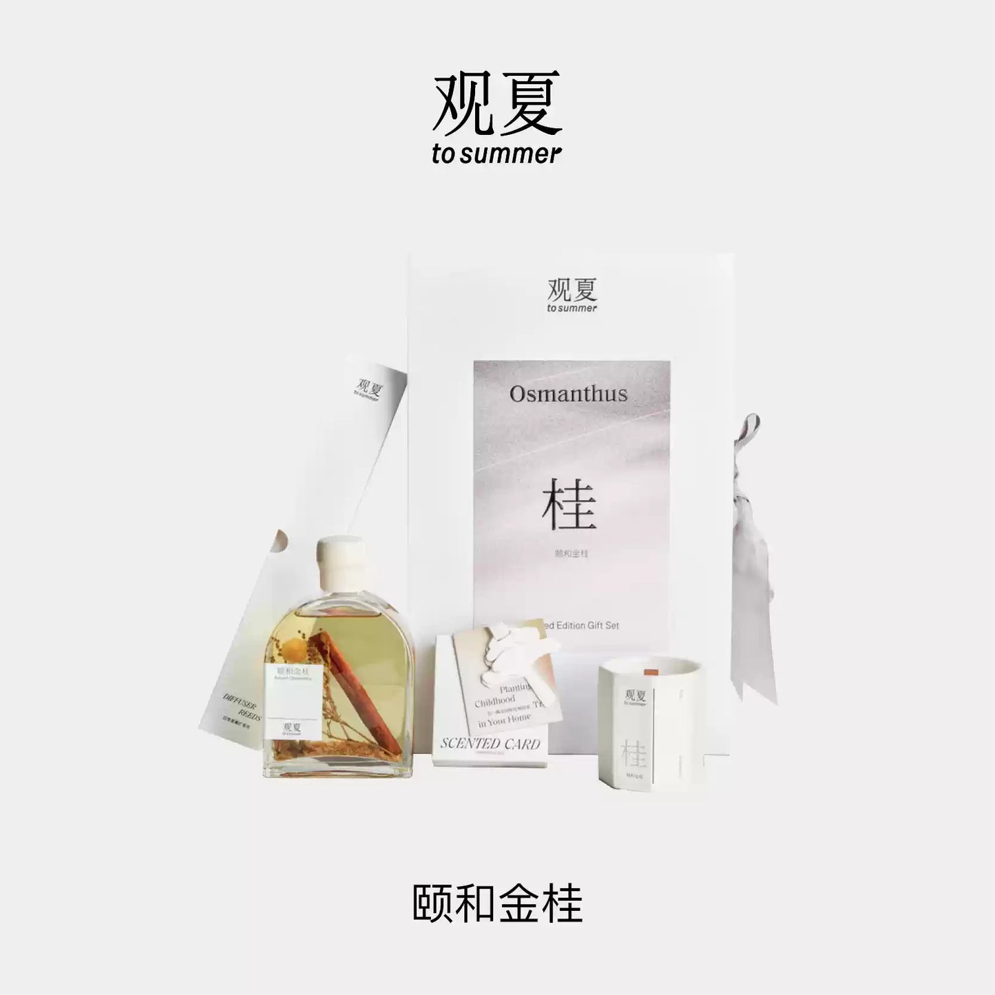 CEDARWOOD HOME FRAGRANCE GIFT SET