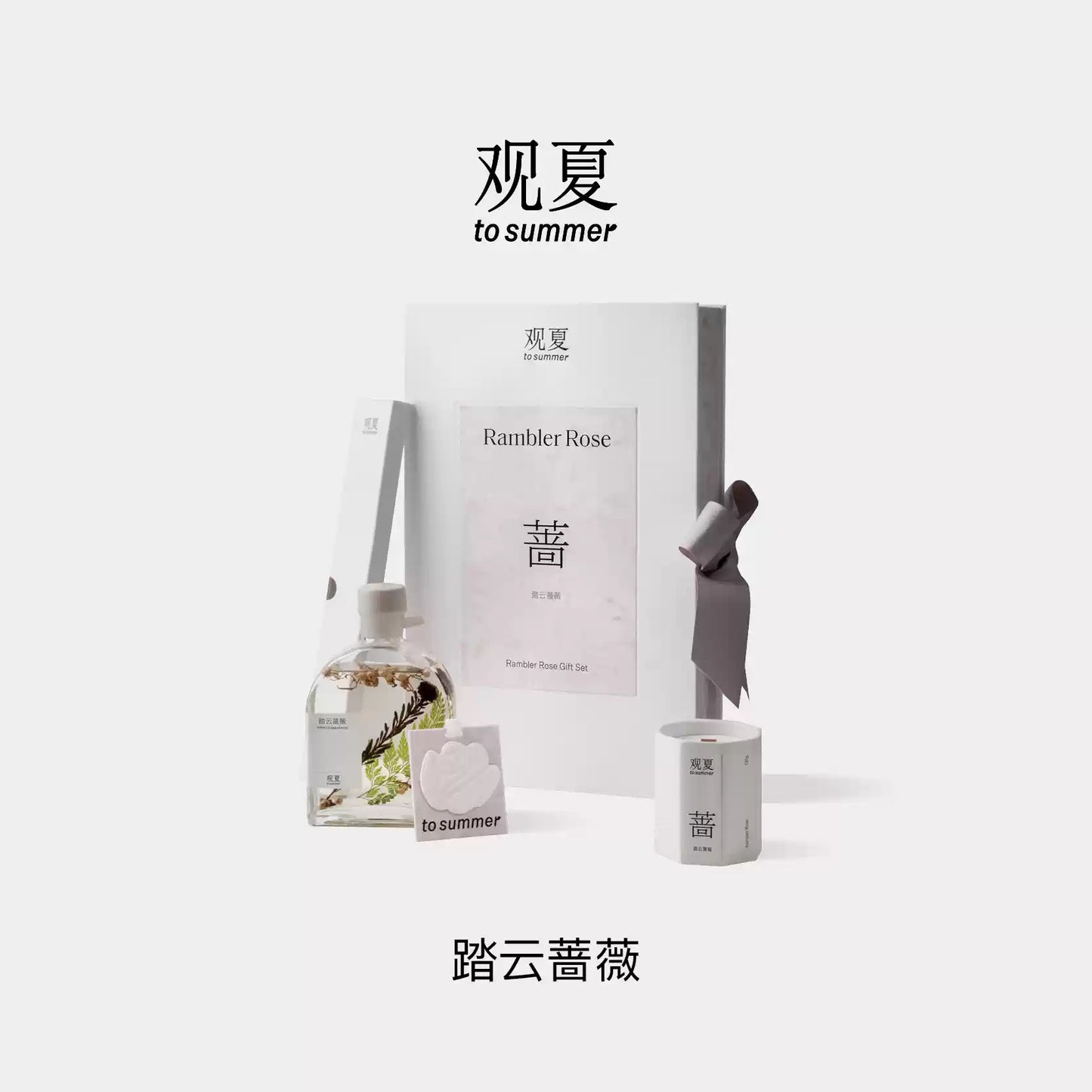 CEDARWOOD HOME FRAGRANCE GIFT SET
