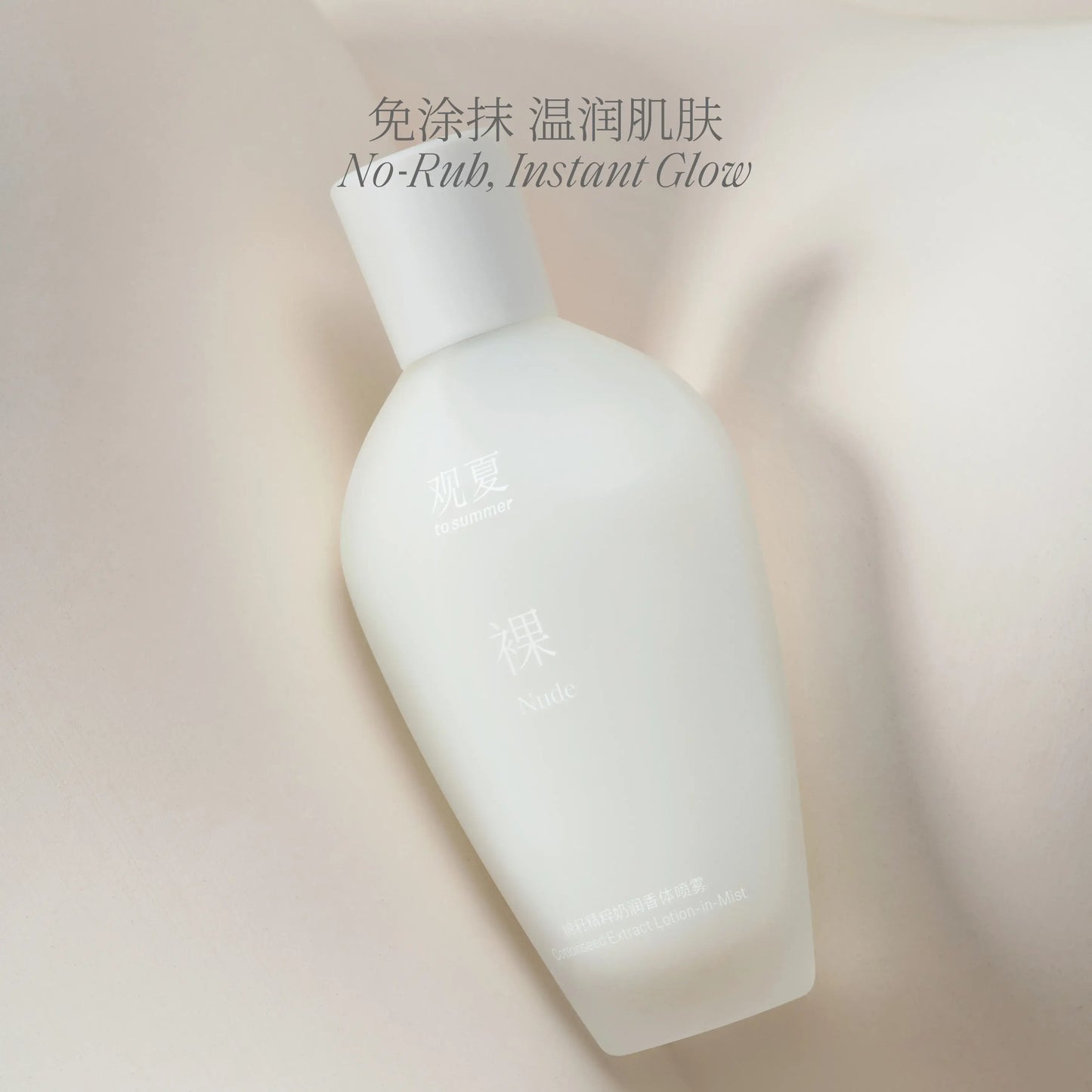 【NEW】NUDE COTTONSEED EXTRACT LOTION-IN-MIST 80ML