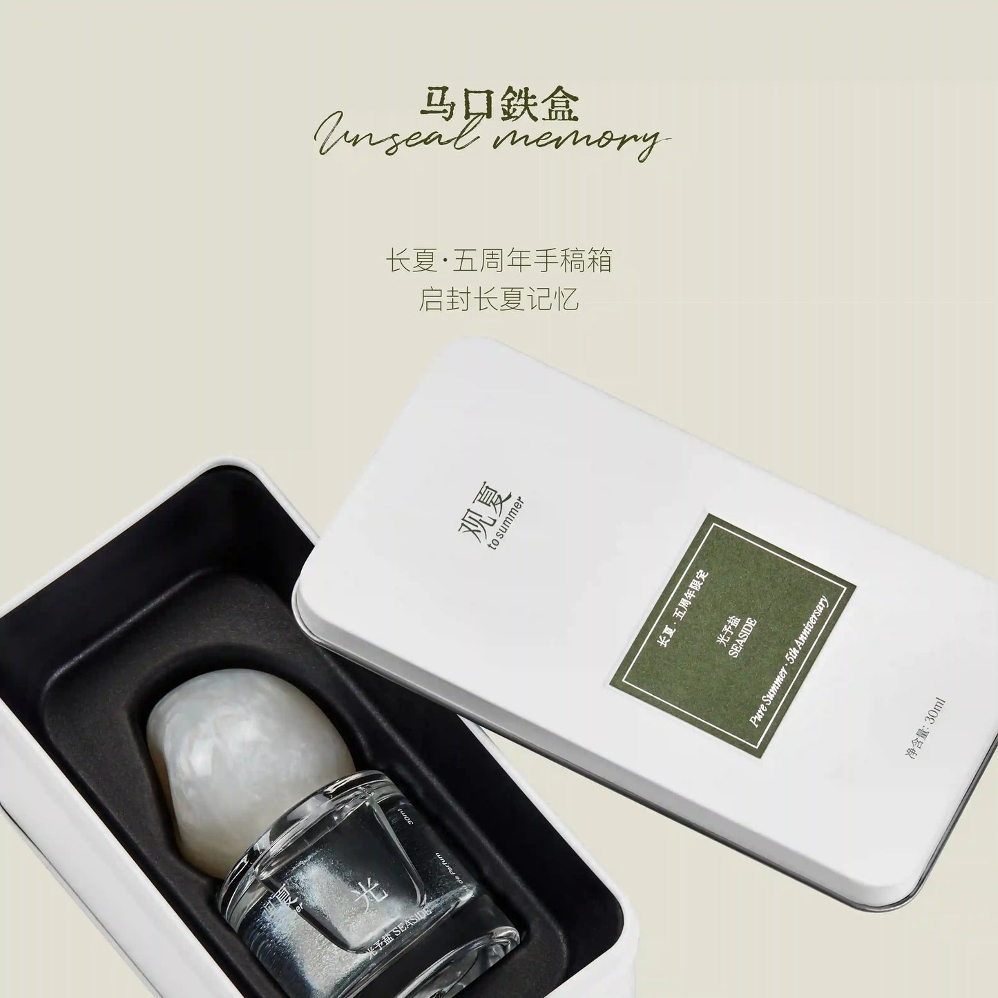 【NEW】SHAPE OF NIGHT PERFUME - pure summer 5th anniversary
