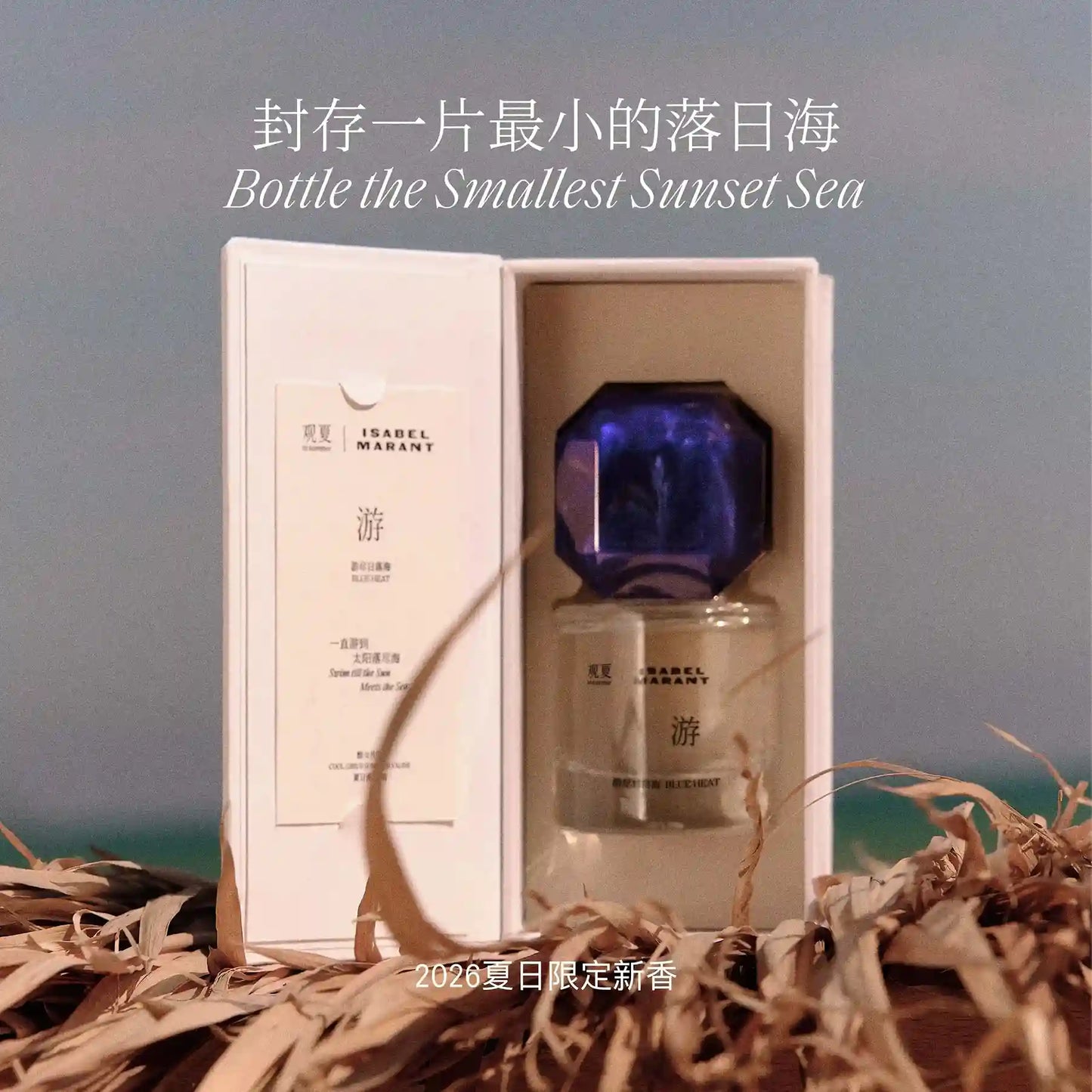 【NEW】BLUE HEAT PARFUM - ISABEL MARANT LIMITED EDITION