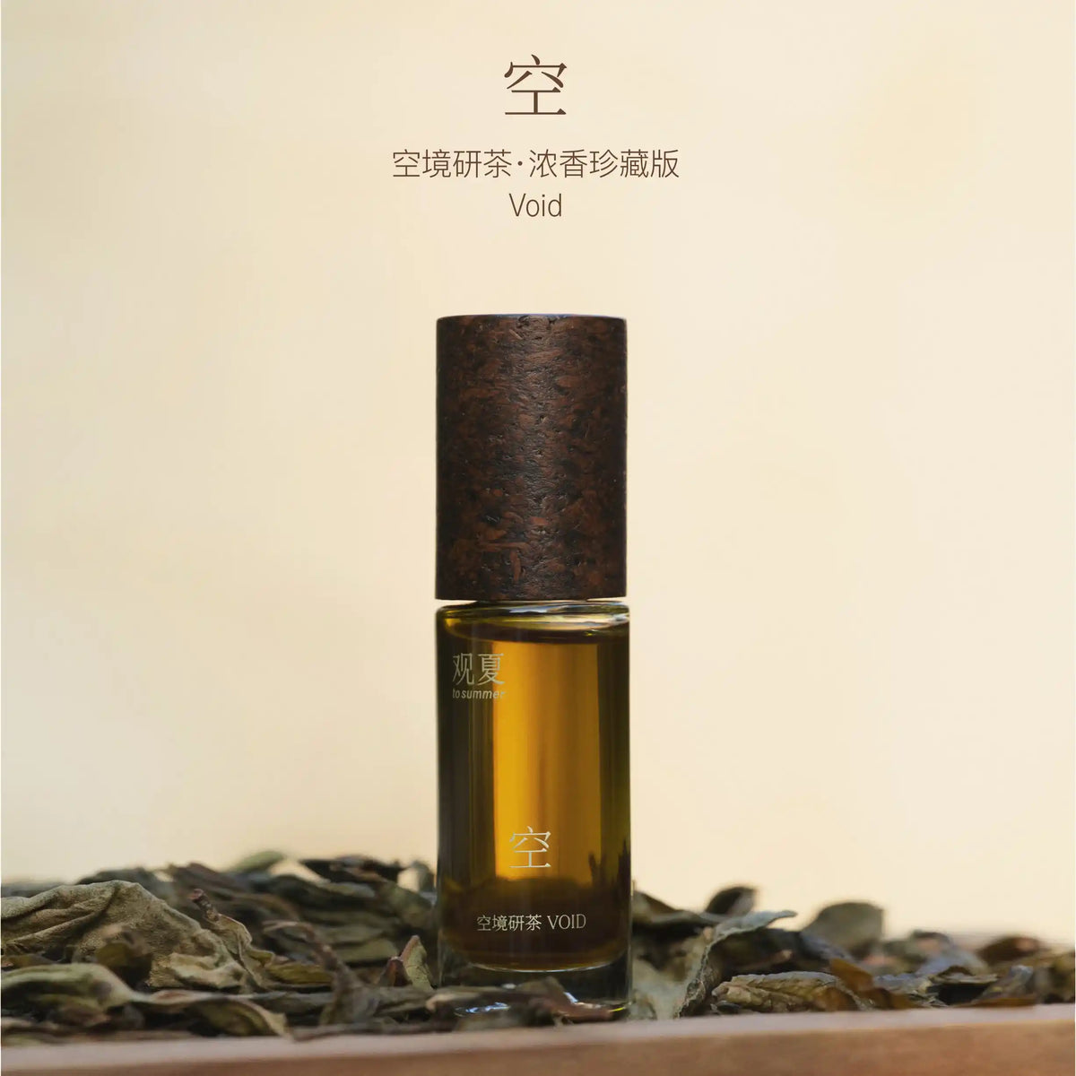 【NEW】VOID PERFUME OIL 8ML - Eastern Fragrance Workshop Collection Edition
