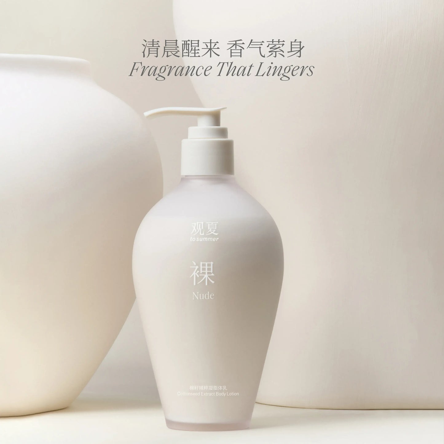 【NEW】NUDE COTTONSEED EXTRACT BODY LOTION 310ML