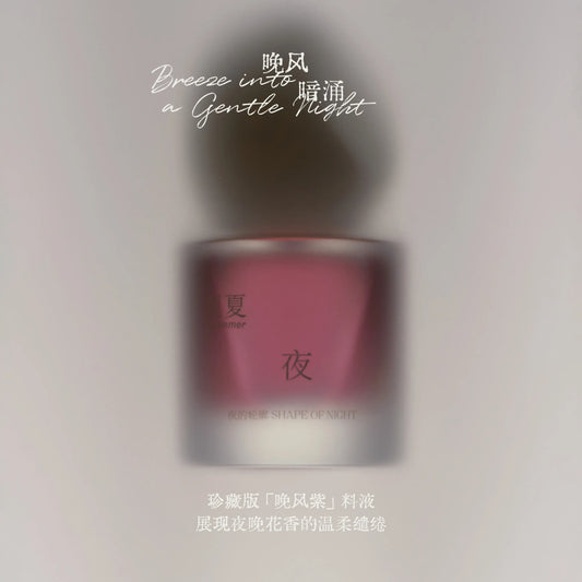 【NEW】SHAPE OF NIGHT PERFUME - pure summer 5th anniversary