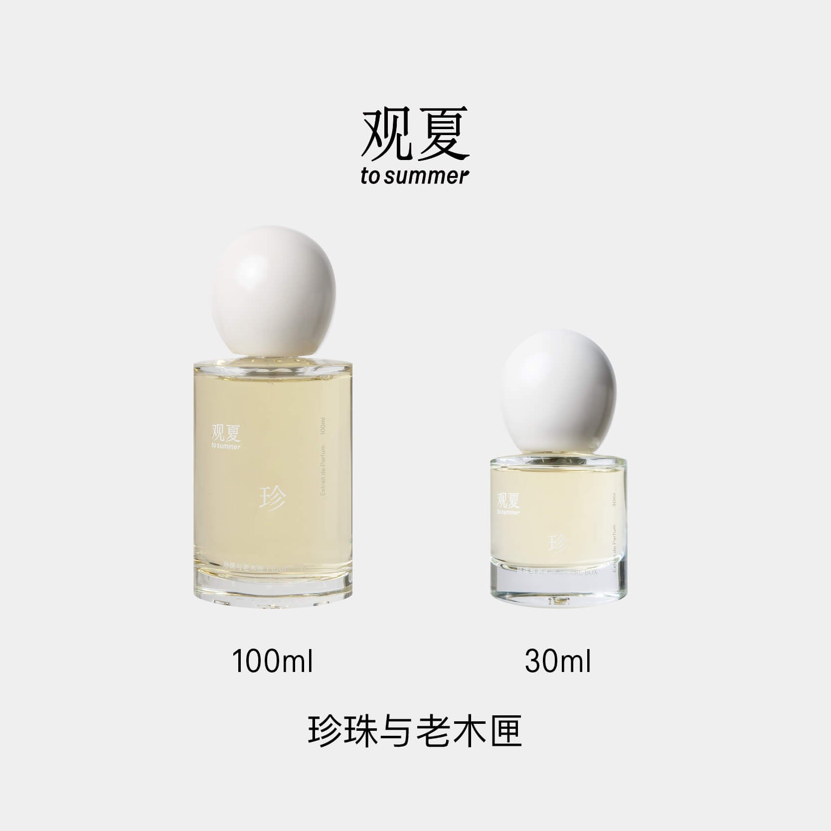 Two bottles of To Summer PEARL BOX perfume (100ml and 30ml), luxury woody scent gift set collection.