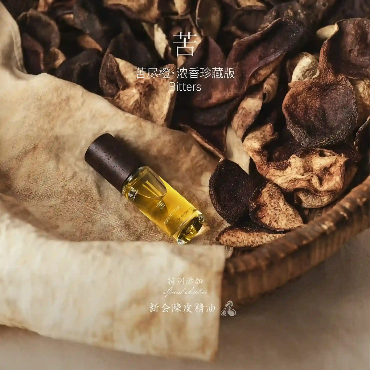 【NEW】BITTERS PERFUME OIL 8ML - Eastern Fragrance Workshop Collection Edition