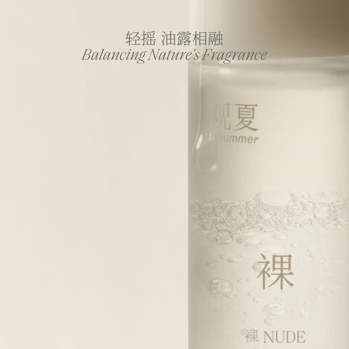 【NEW】NUDE PERFUME OIL 8ml - 2026 Cotton Atelier Limited Collection