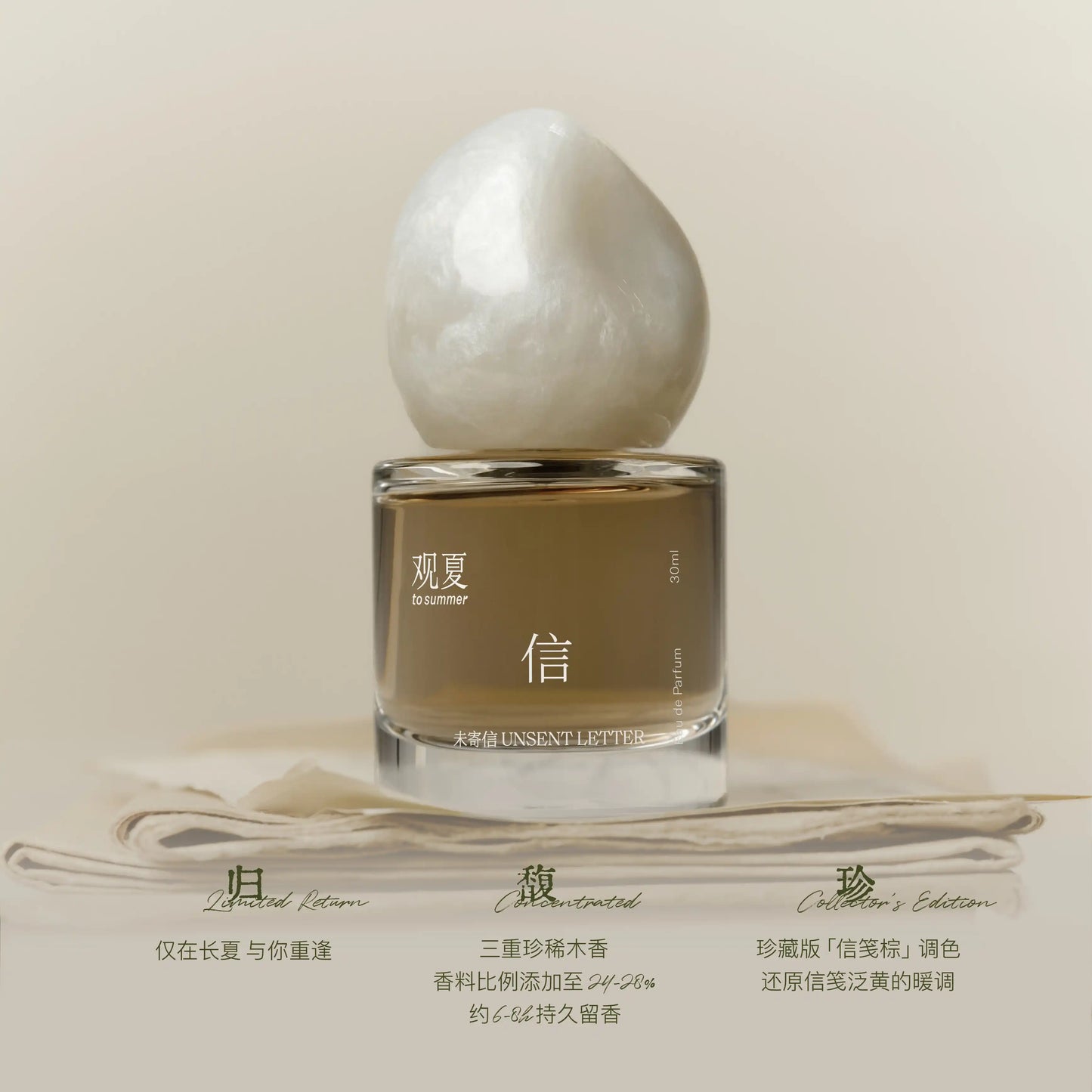 【NEW】UNSENT LETTER PERFUME - pure summer 5th anniversary