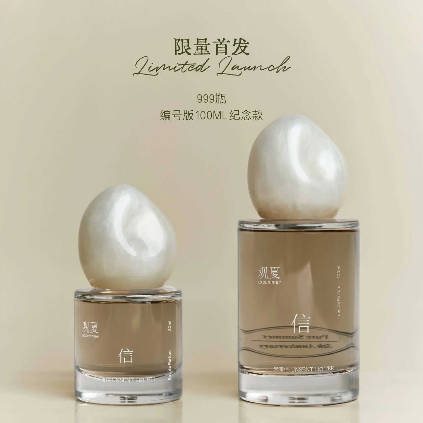 【NEW】UNSENT LETTER PERFUME - pure summer 5th anniversary
