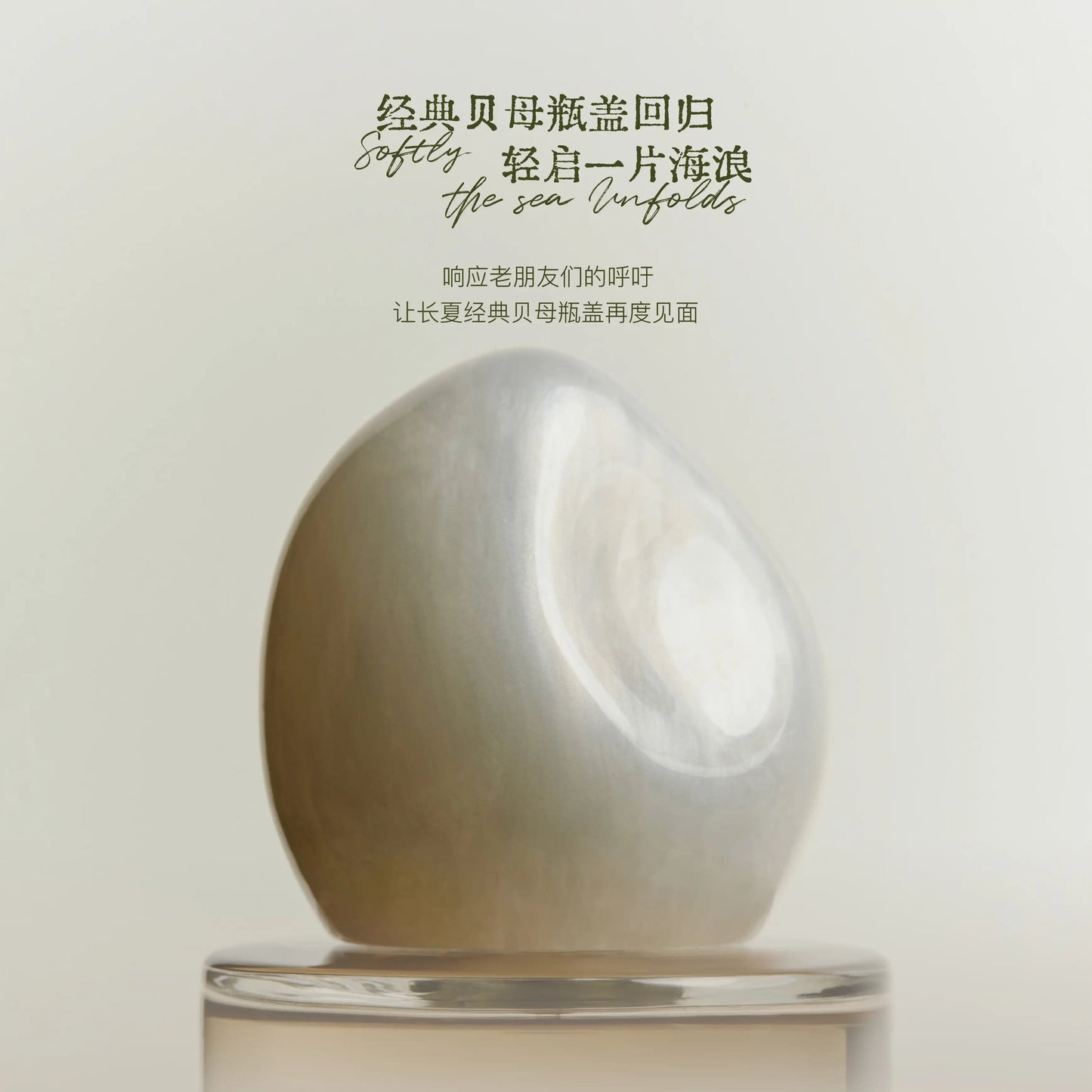 【NEW】UNSENT LETTER PERFUME - pure summer 5th anniversary