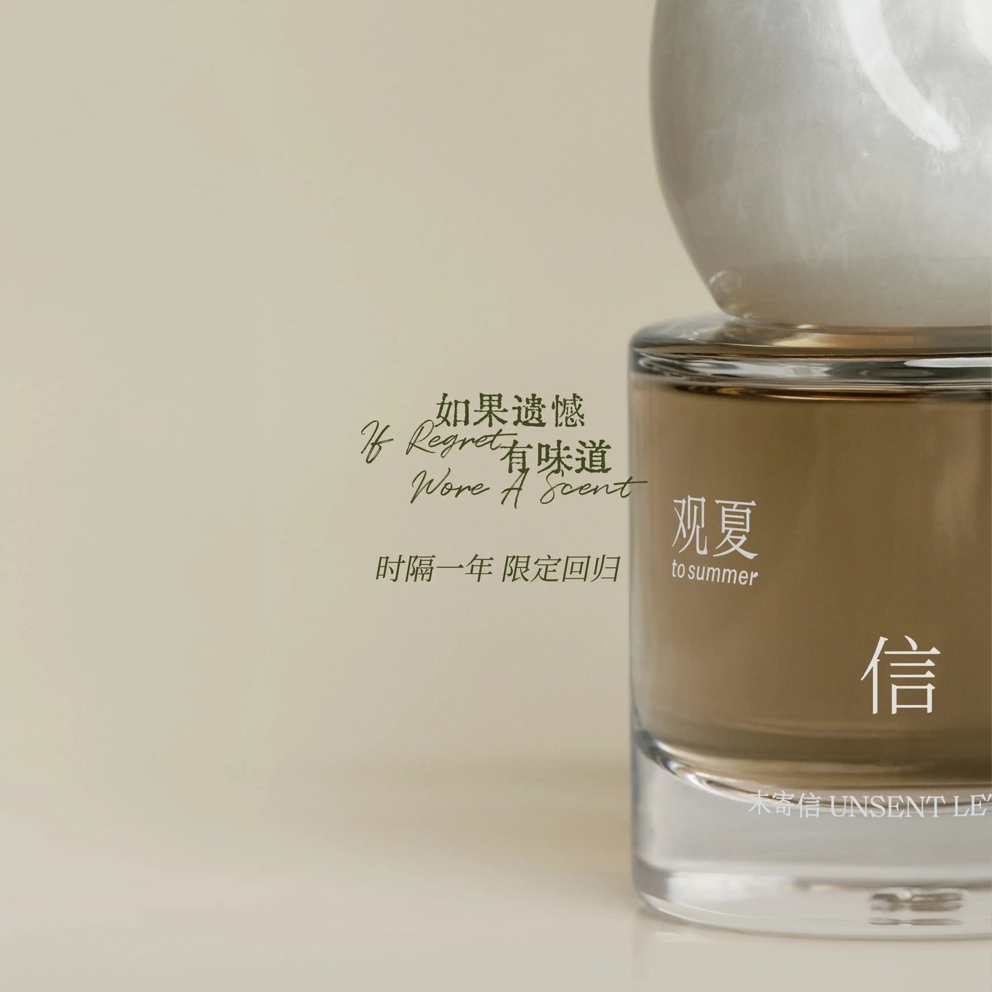 【NEW】UNSENT LETTER PERFUME - pure summer 5th anniversary