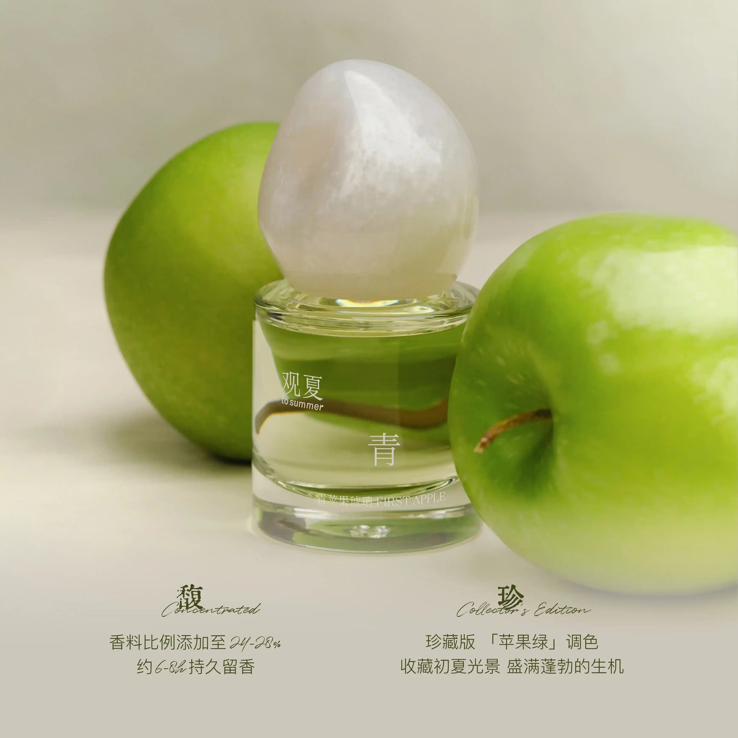 【NEW】FIRST APPLE PERFUME - pure summer 5th anniversary