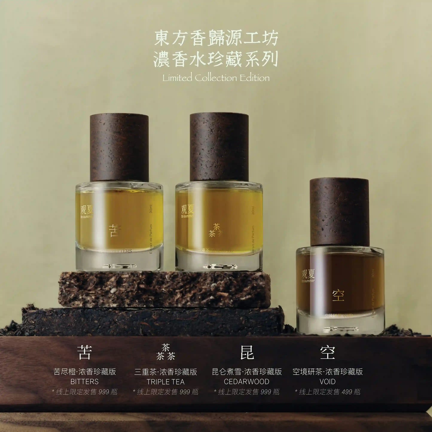 【NEW】VOID PERFUME 30ML - Eastern Fragrance Workshop Collection Edition